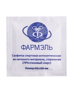 Салфетки спиртовые д/инъекций  60*100 мм Фармэль 300шт/уп 159-459 - фото 10887