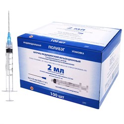 Шприц 3-комп. 2 мл. луер-лок 100шт/уп 159-21851