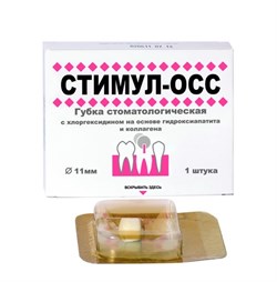 Губка гемостатическая Стимул Осс 10853 - фото 11477