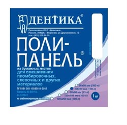 Блокнот для замешивания 60*60 мм 100листов 25601