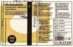 Мочеприемник дет.200 мл 159-2375