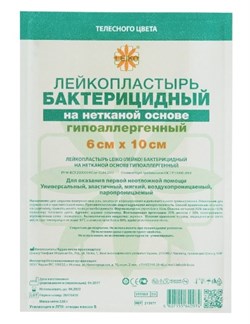 Лейкопластырь  на нетканой основе 6*10 см 213877
