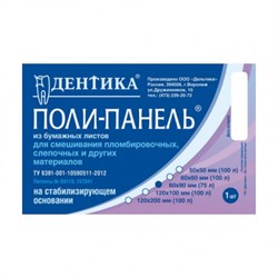 Блокнот для замешивания 60*90 мм  25602