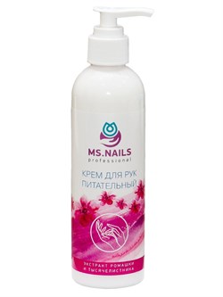 Крем для рук питательный с ромашкой  MS Nails 250мл 601-253