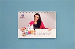 Планер мастера 603-151