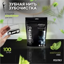 Флоссер PESITRO Мята 100шт/уп 212-002
