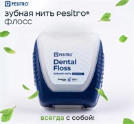 Нить зубная PESITRO Мята 50м 212-001