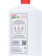 Средство  дезинфицирующее 100Пвир 1 л.  159-831